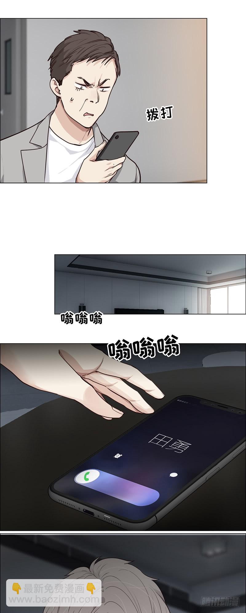 🍚相濡易木 第38话：质问 第20页