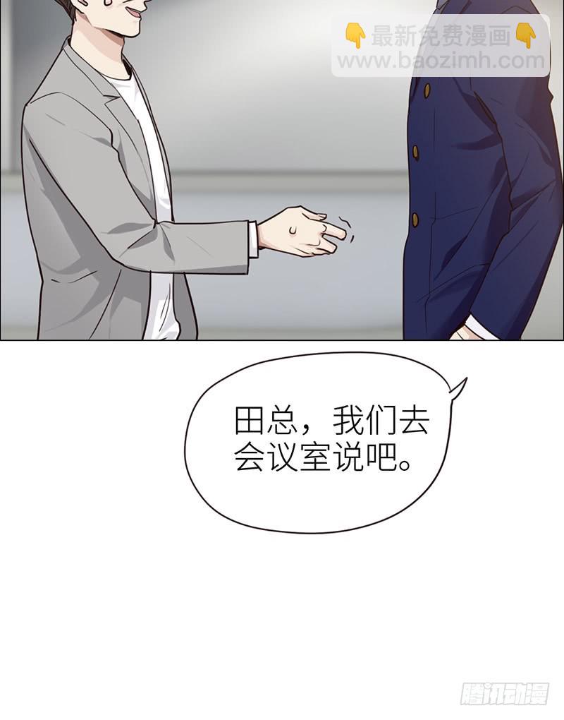 🍚相濡易木 第38话：质问 第7页