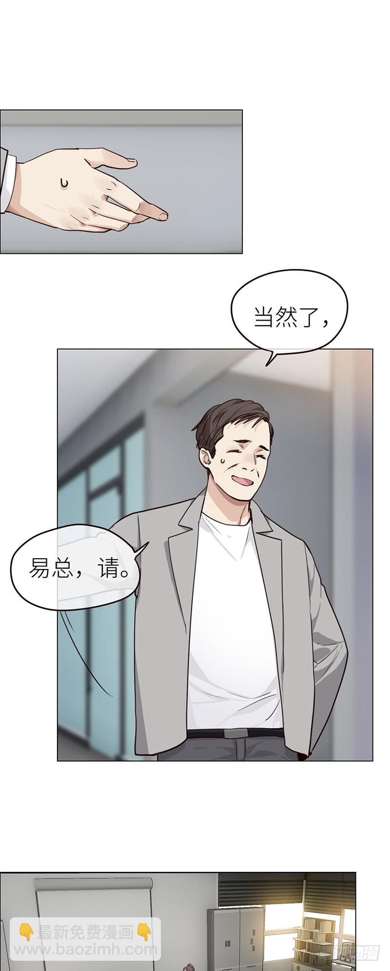 🍚相濡易木 第38话：质问 第8页