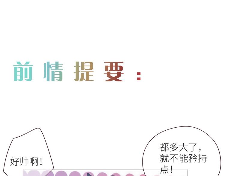 🍚相濡易木 第5话：初见 第1页