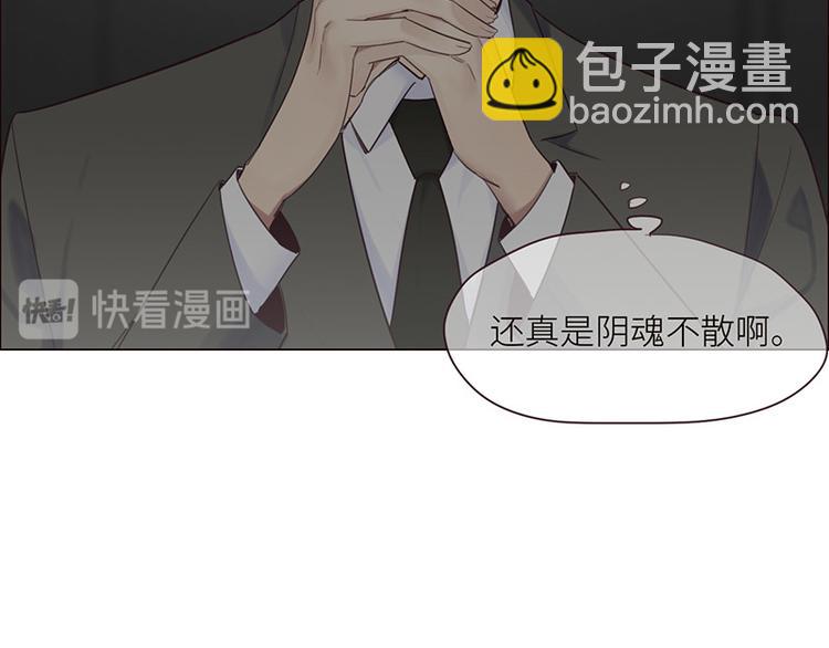 🍚相濡易木 第5话：初见 第19页