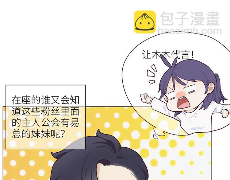 🍚相濡易木 第5话：初见 第25页
