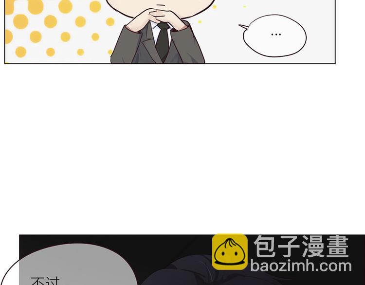 🍚相濡易木 第5话：初见 第27页
