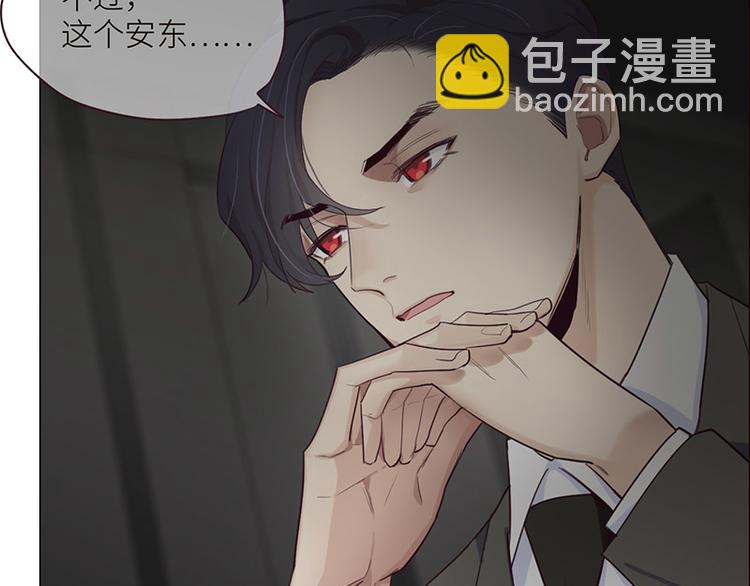 🍚相濡易木 第5话：初见 第28页