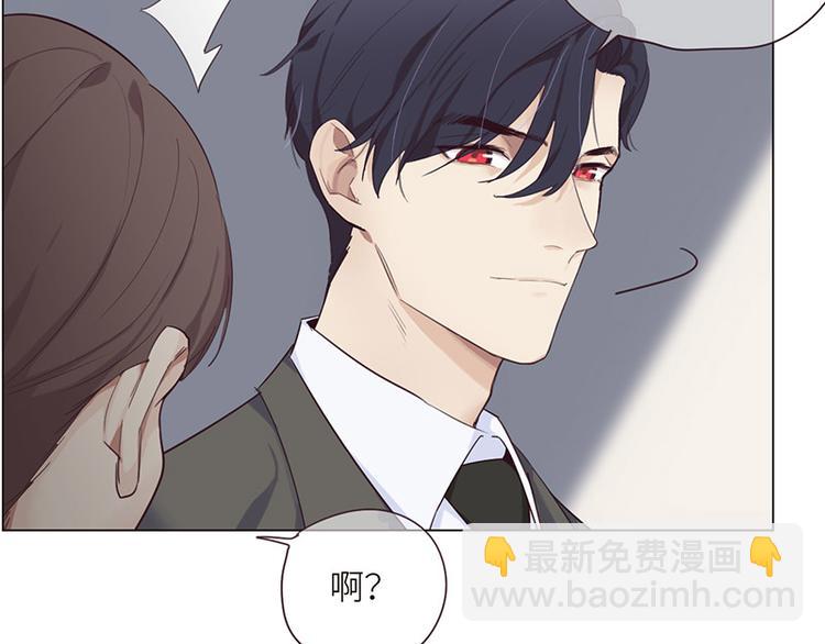 🍚相濡易木 第5话：初见 第35页
