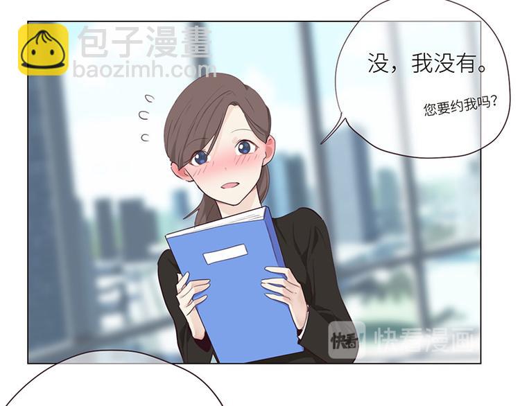 🍚相濡易木 第5话：初见 第37页