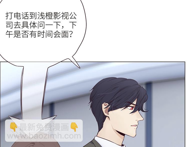 🍚相濡易木 第5话：初见 第38页
