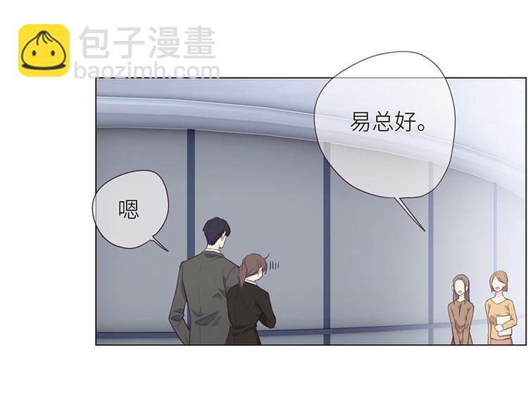 🍚相濡易木 第5话：初见 第41页