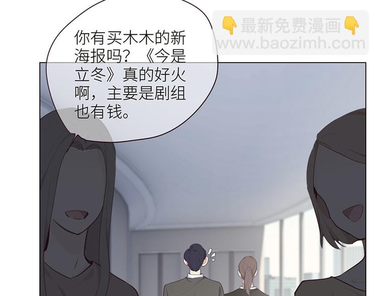 🍚相濡易木 第5话：初见 第44页