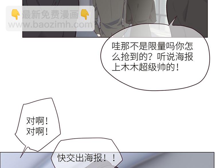 🍚相濡易木 第5话：初见 第45页