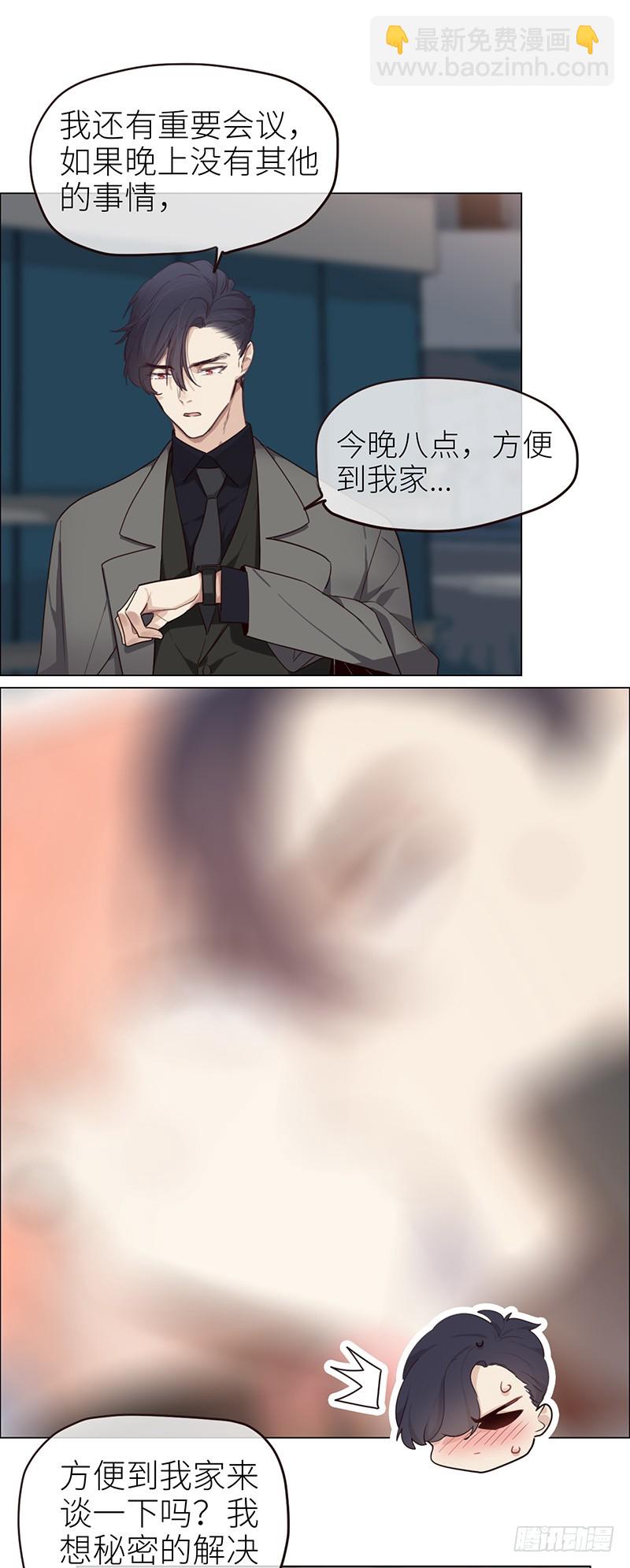 🍚相濡易木 第40话：凝重的气氛 第11页