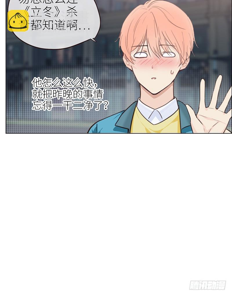 🍚相濡易木 第40话：凝重的气氛 第13页