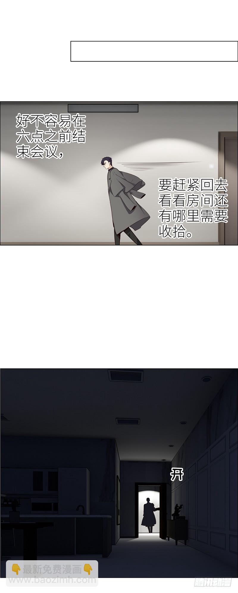 🍚相濡易木 第40话：凝重的气氛 第14页