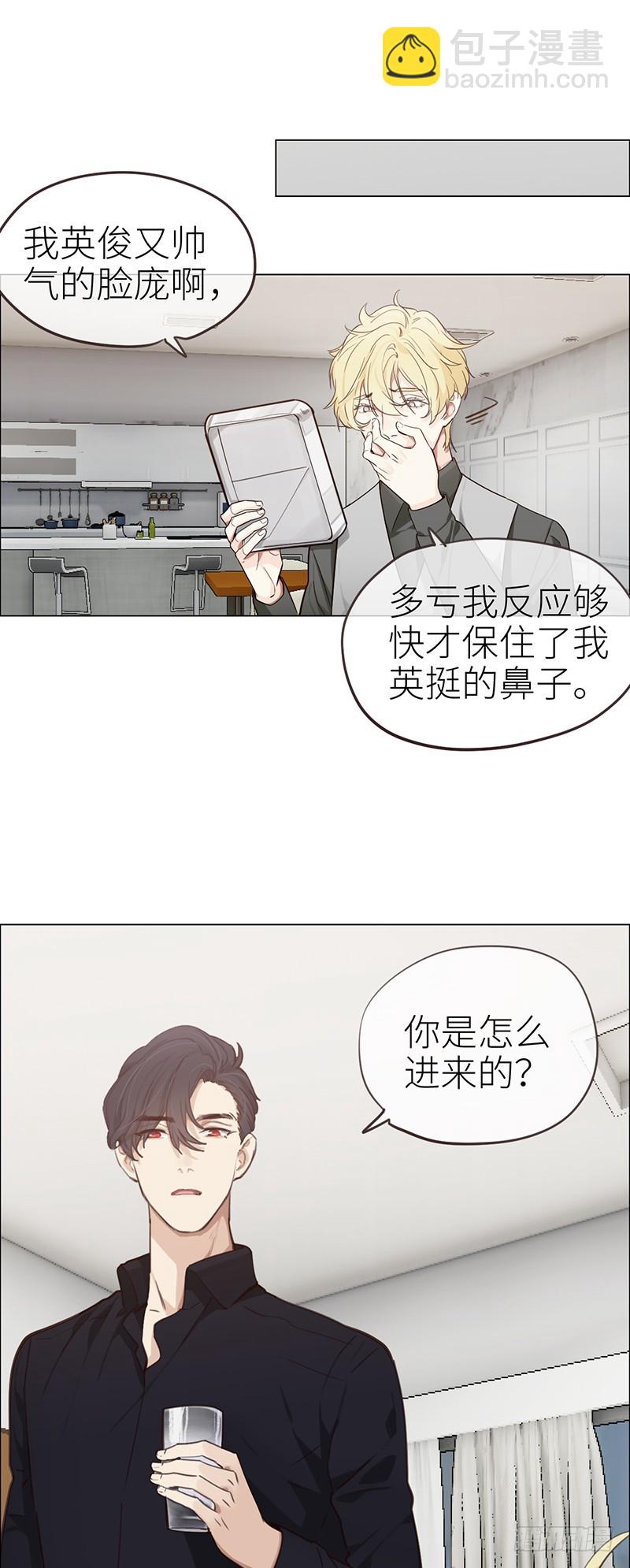 🍚相濡易木 第40话：凝重的气氛 第17页