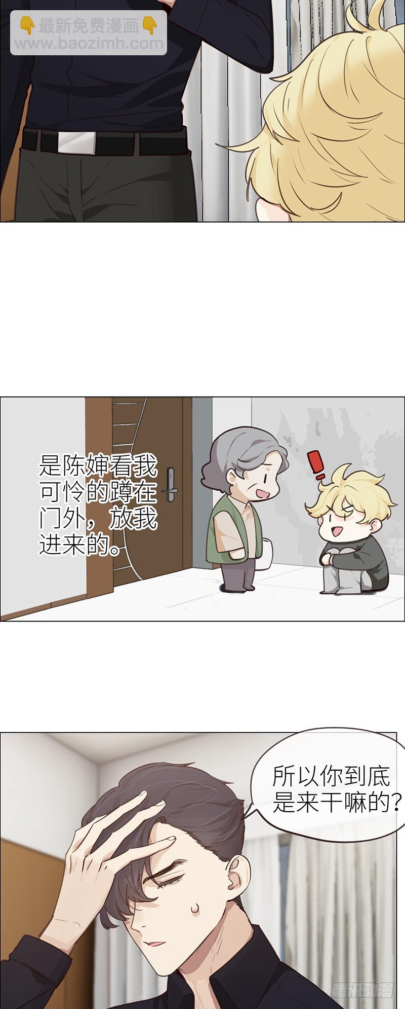 🍚相濡易木 第40话：凝重的气氛 第18页