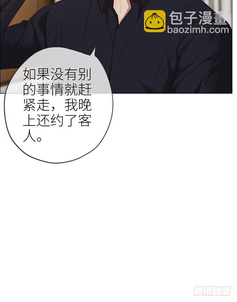 🍚相濡易木 第40话：凝重的气氛 第19页