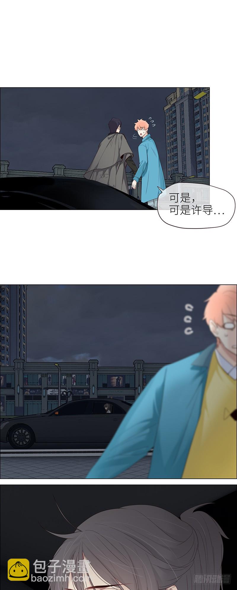🍚相濡易木 第40话：凝重的气氛 第2页