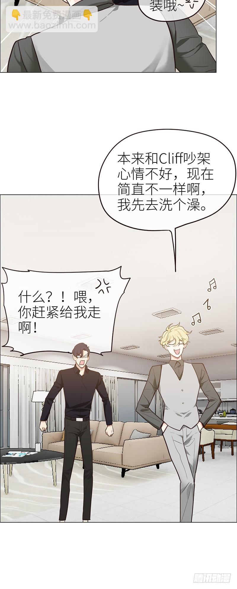 🍚相濡易木 第40话：凝重的气氛 第21页