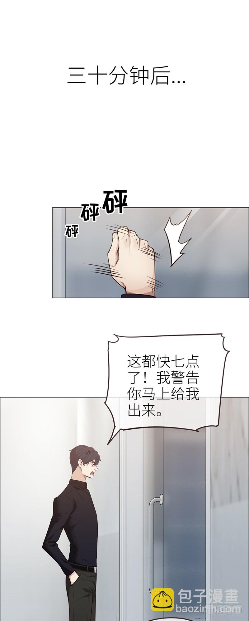 🍚相濡易木 第40话：凝重的气氛 第23页