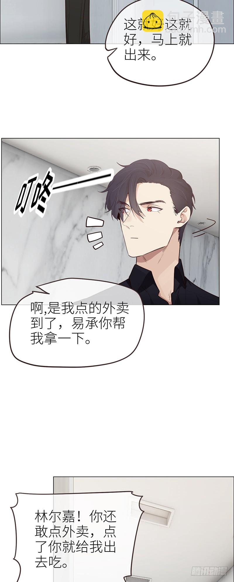 🍚相濡易木 第40话：凝重的气氛 第24页