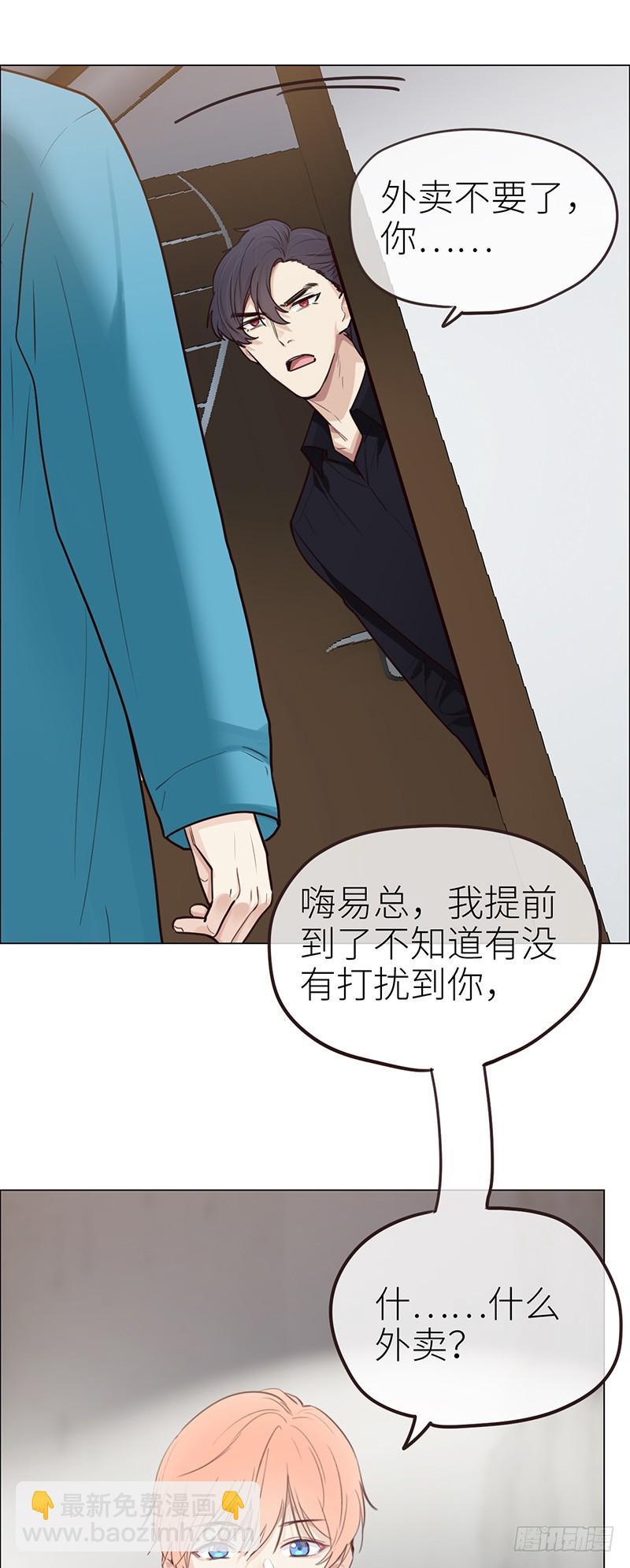 🍚相濡易木 第40话：凝重的气氛 第26页