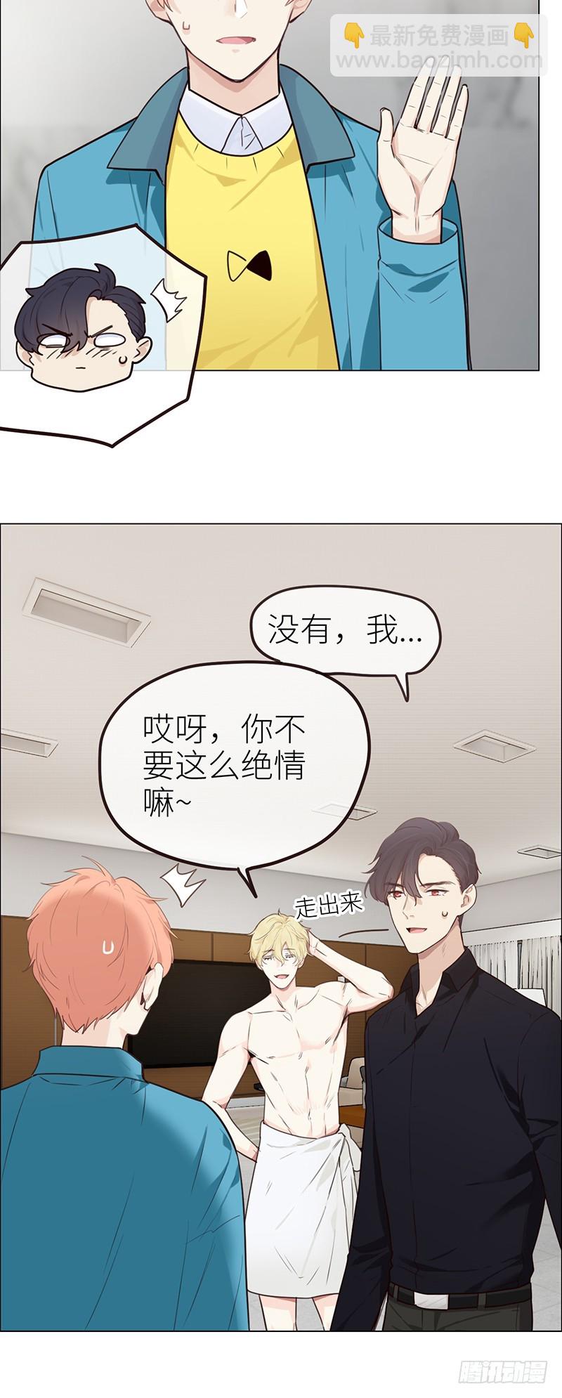 🍚相濡易木 第40话：凝重的气氛 第27页