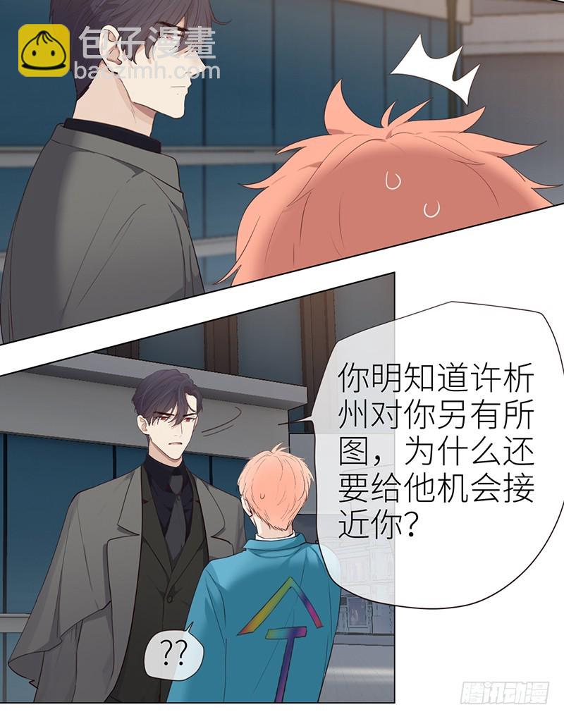 🍚相濡易木 第40话：凝重的气氛 第4页