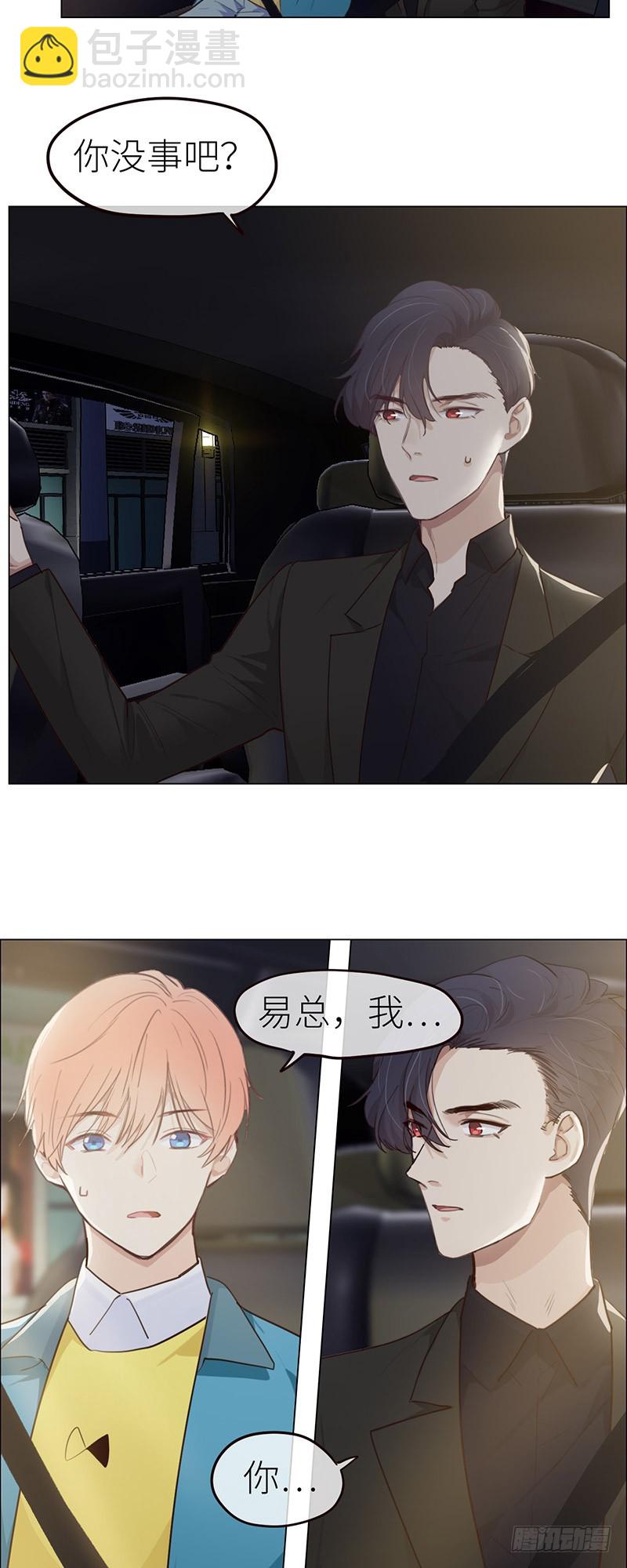 🍚相濡易木 第42话：相互算计 第12页