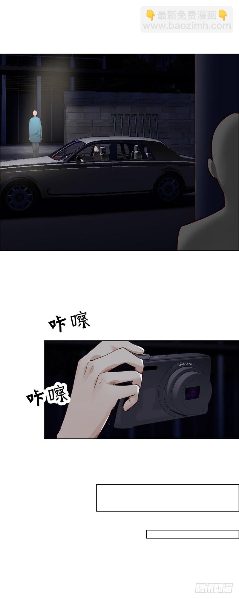 🍚相濡易木 第42话：相互算计 第17页