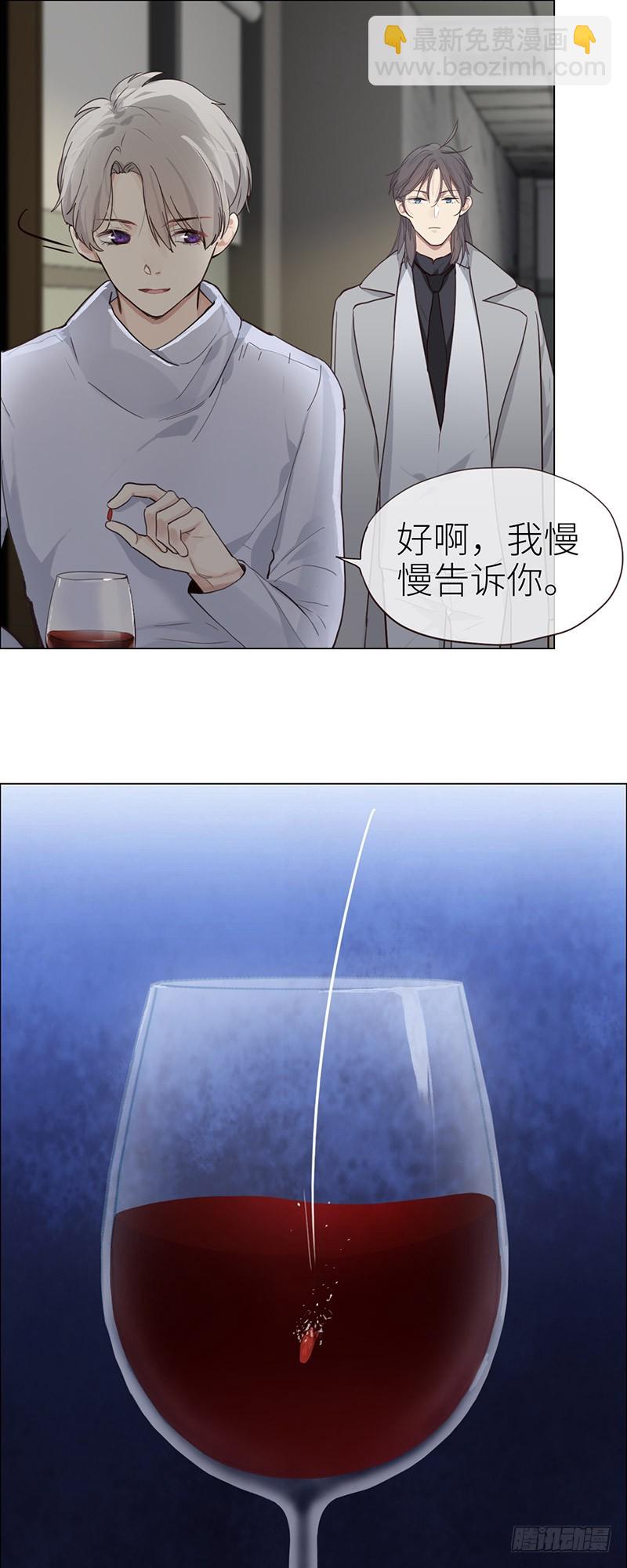 🍚相濡易木 第42话：相互算计 第21页