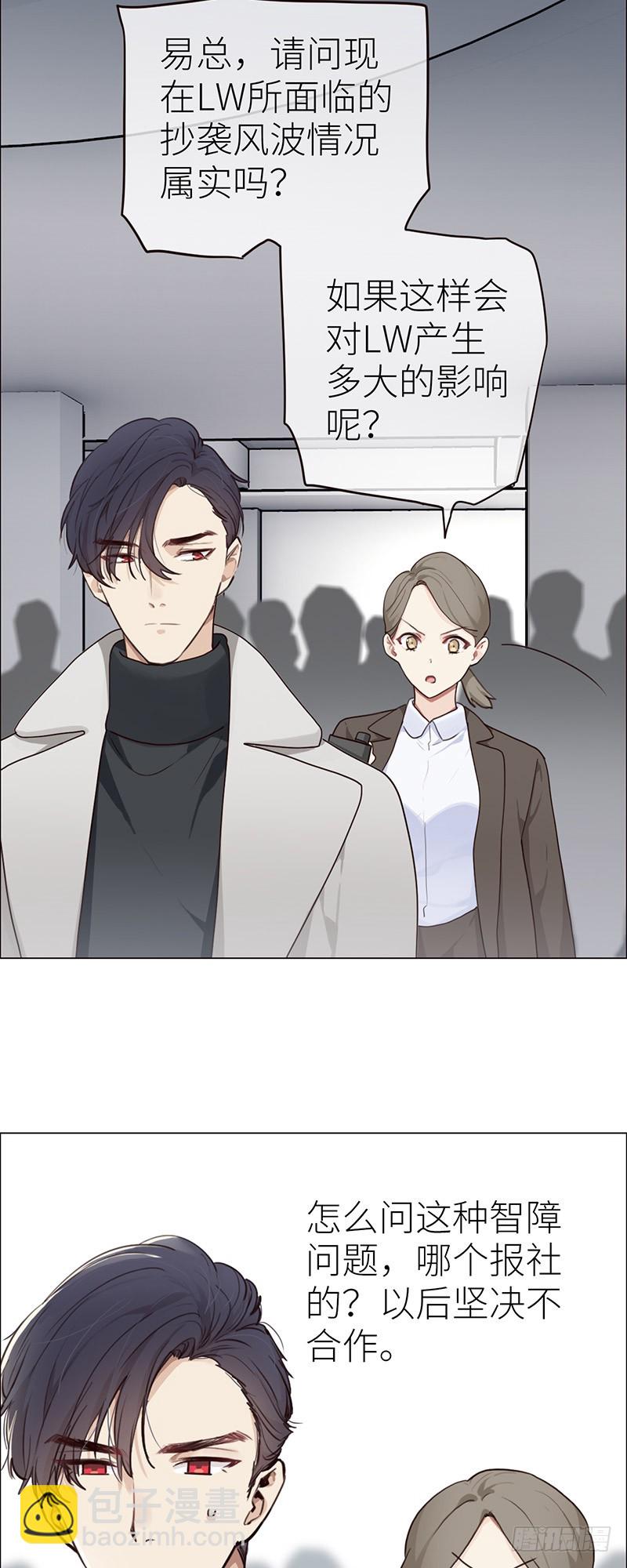 🍚相濡易木 第44话：原形毕露 第18页