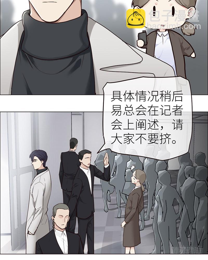 🍚相濡易木 第44话：原形毕露 第19页