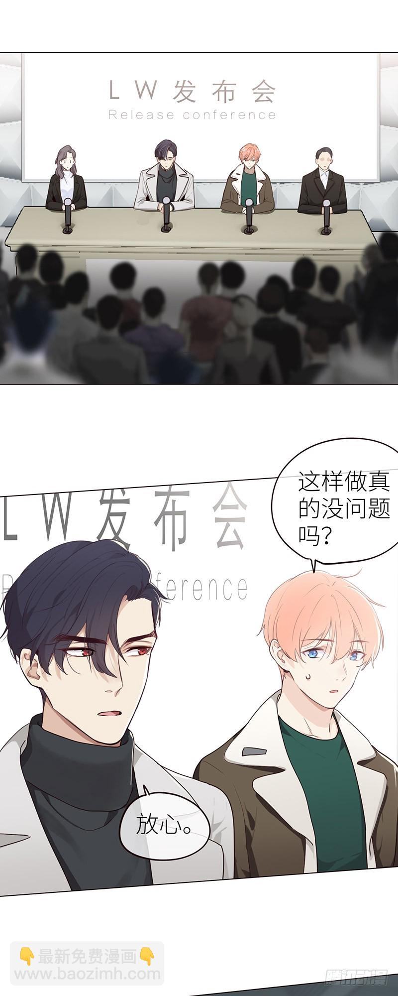 🍚相濡易木 第44话：原形毕露 第20页