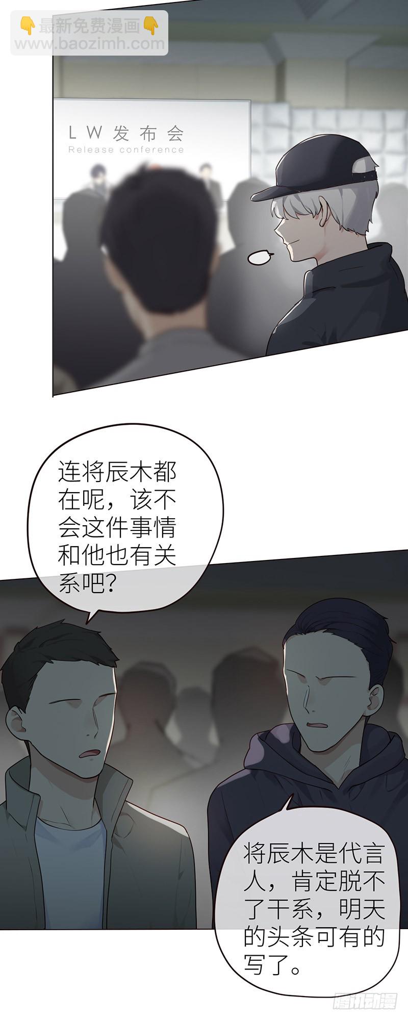 🍚相濡易木 第44话：原形毕露 第21页