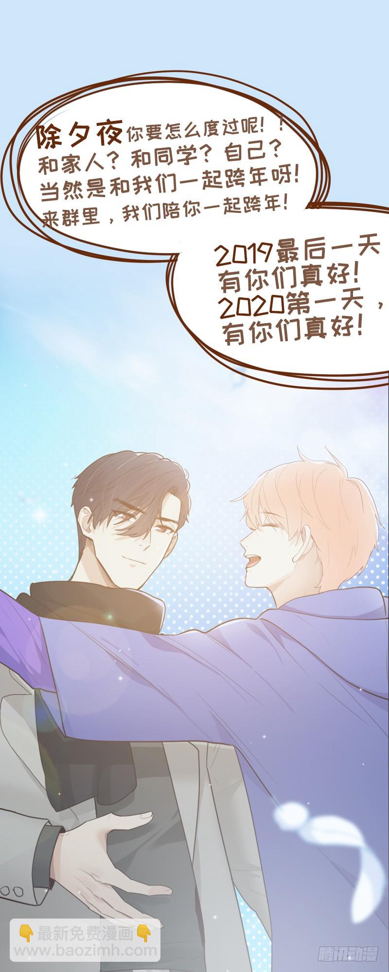 🍚相濡易木 第44话：原形毕露 第23页