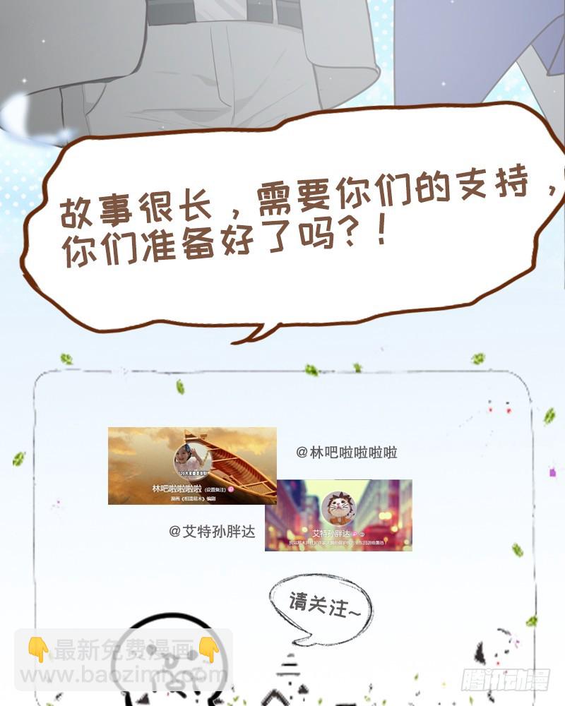 🍚相濡易木 第44话：原形毕露 第24页