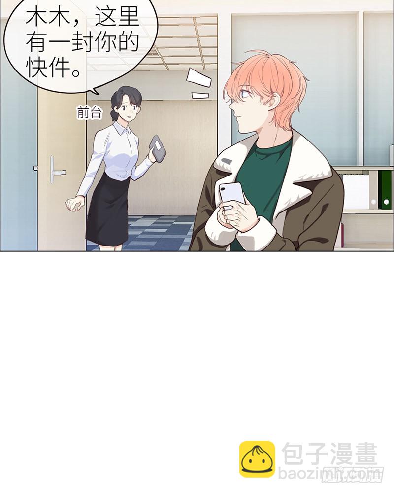 🍚相濡易木 第44话：原形毕露 第4页