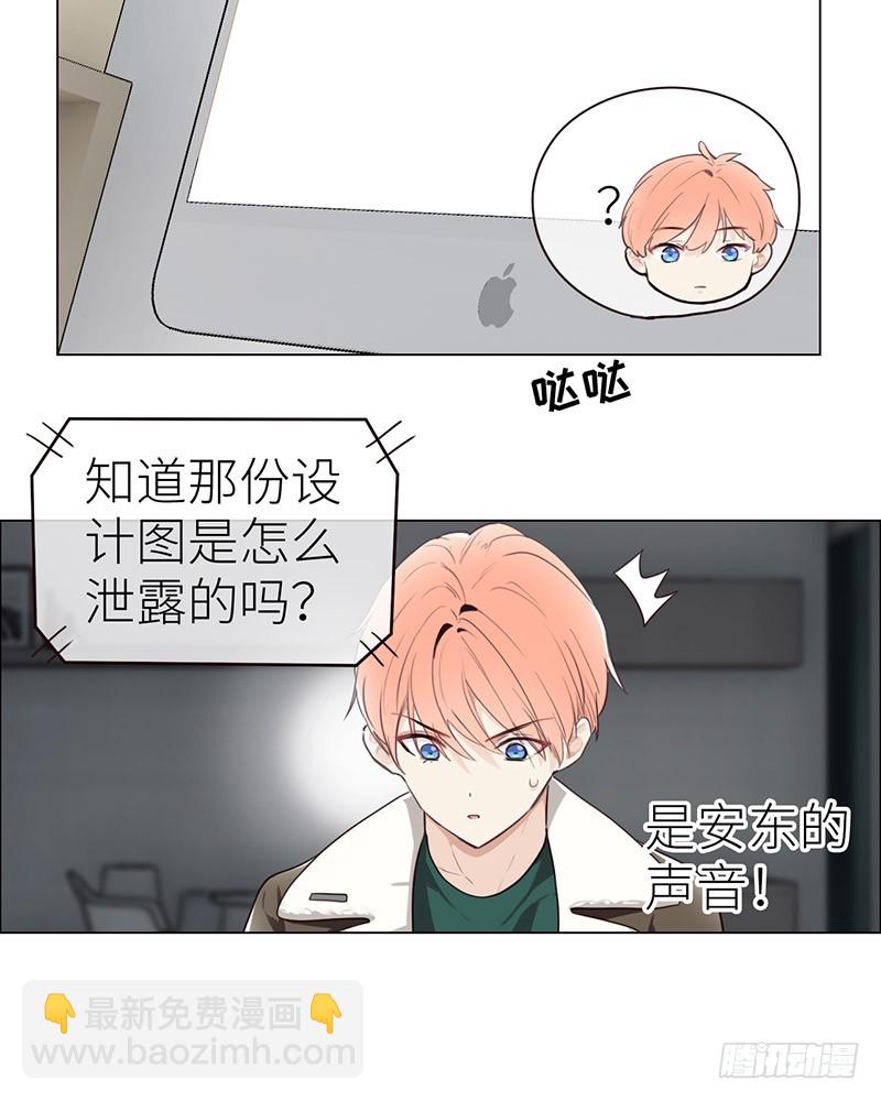 🍚相濡易木 第44话：原形毕露 第7页