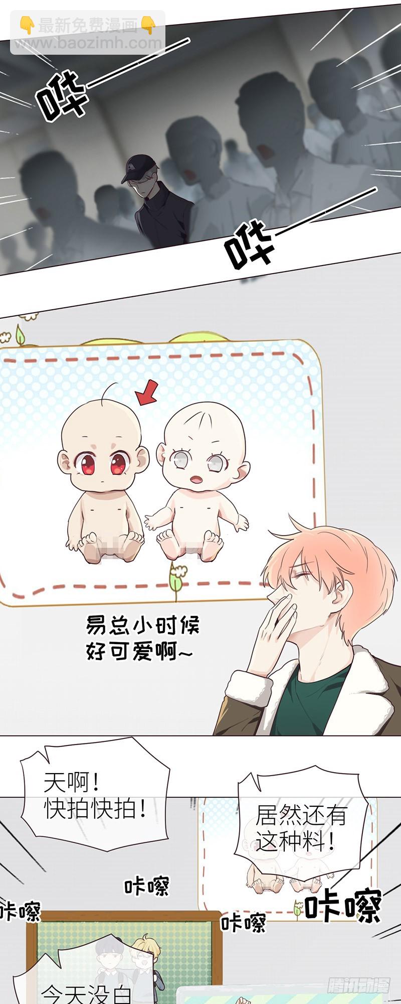 🍚相濡易木 第45话：解决 第11页