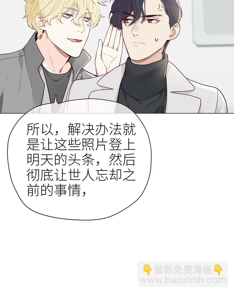 🍚相濡易木 第45话：解决 第13页
