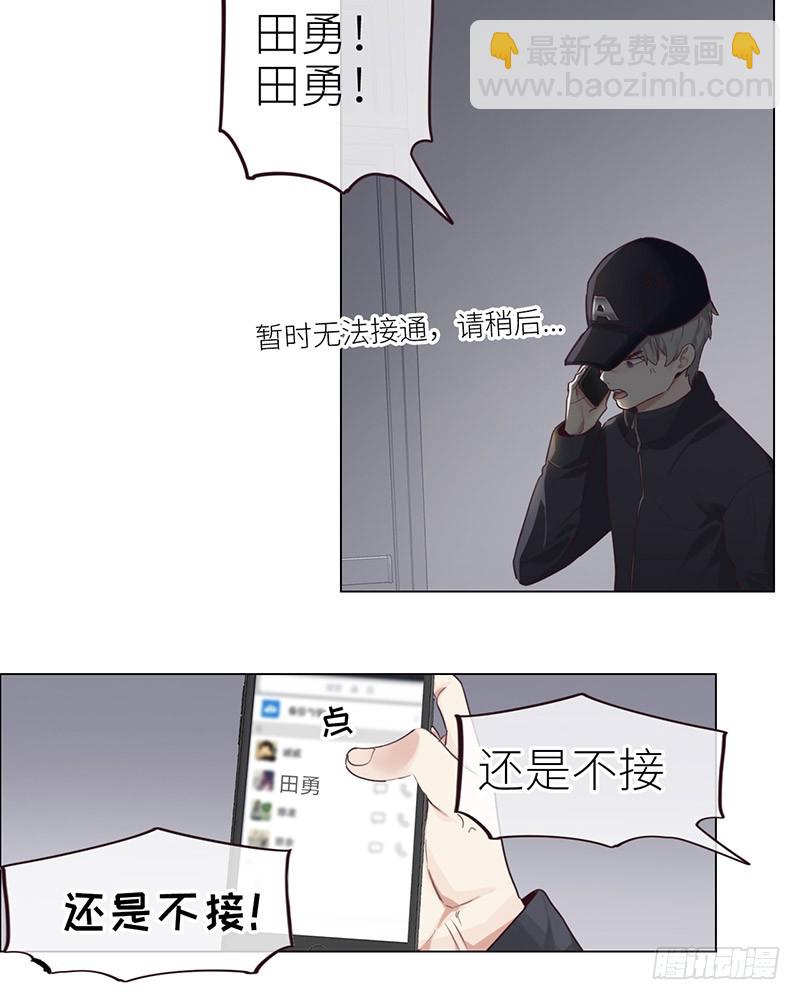 🍚相濡易木 第45话：解决 第16页