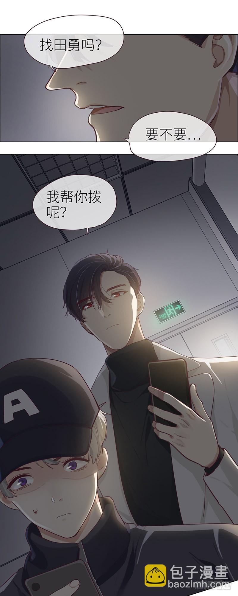 🍚相濡易木 第45话：解决 第17页