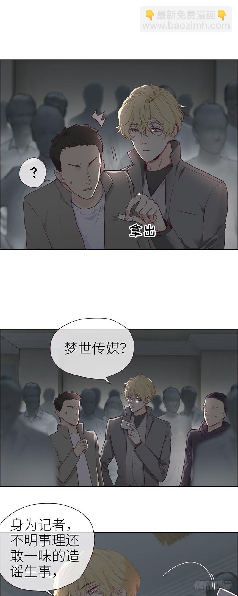 🍚相濡易木 第45话：解决 第2页