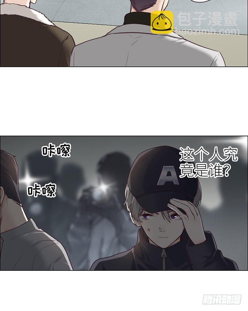 🍚相濡易木 第45话：解决 第4页