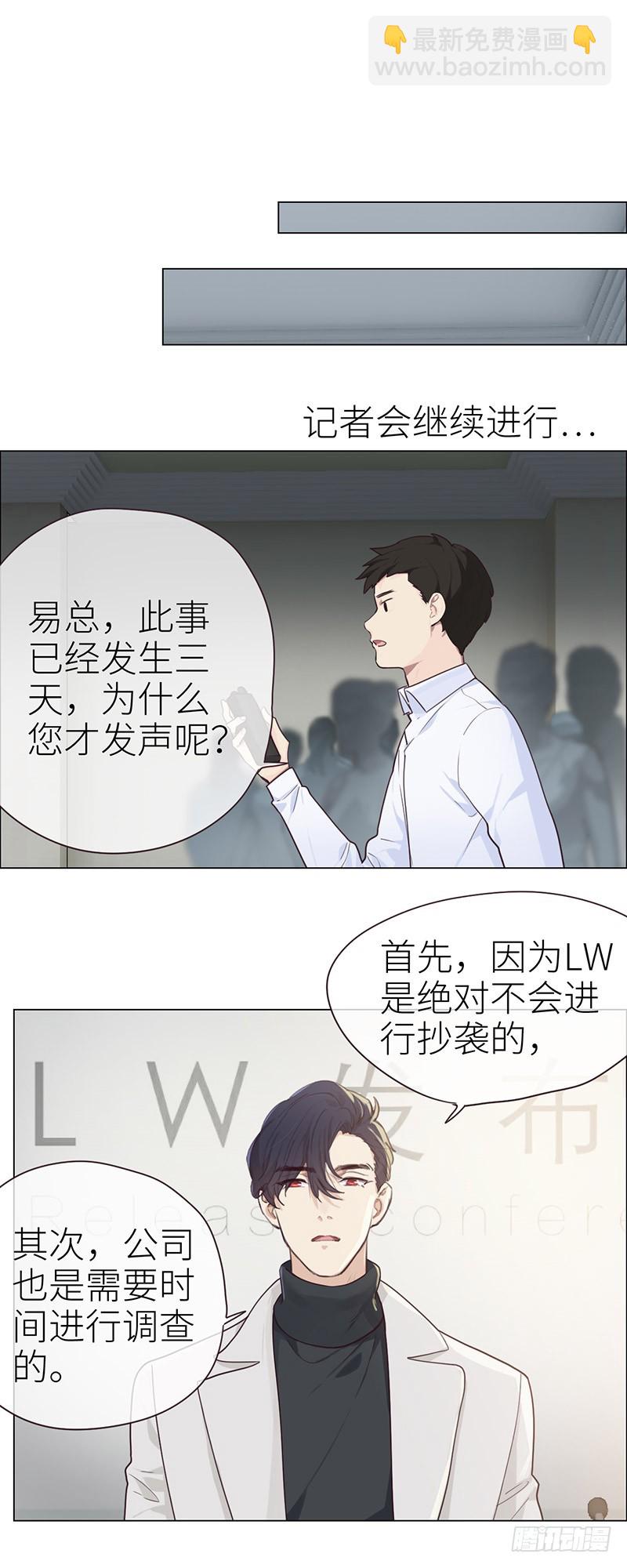 🍚相濡易木 第45话：解决 第5页