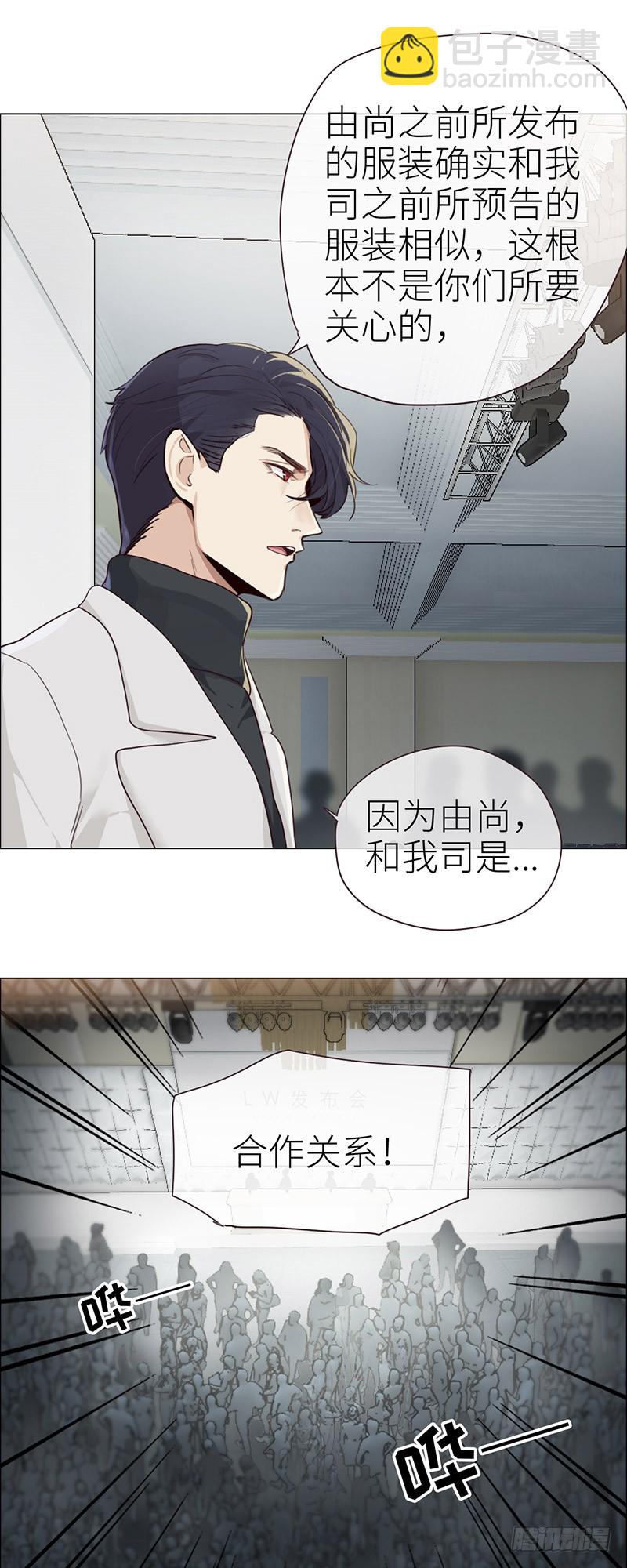 🍚相濡易木 第45话：解决 第6页