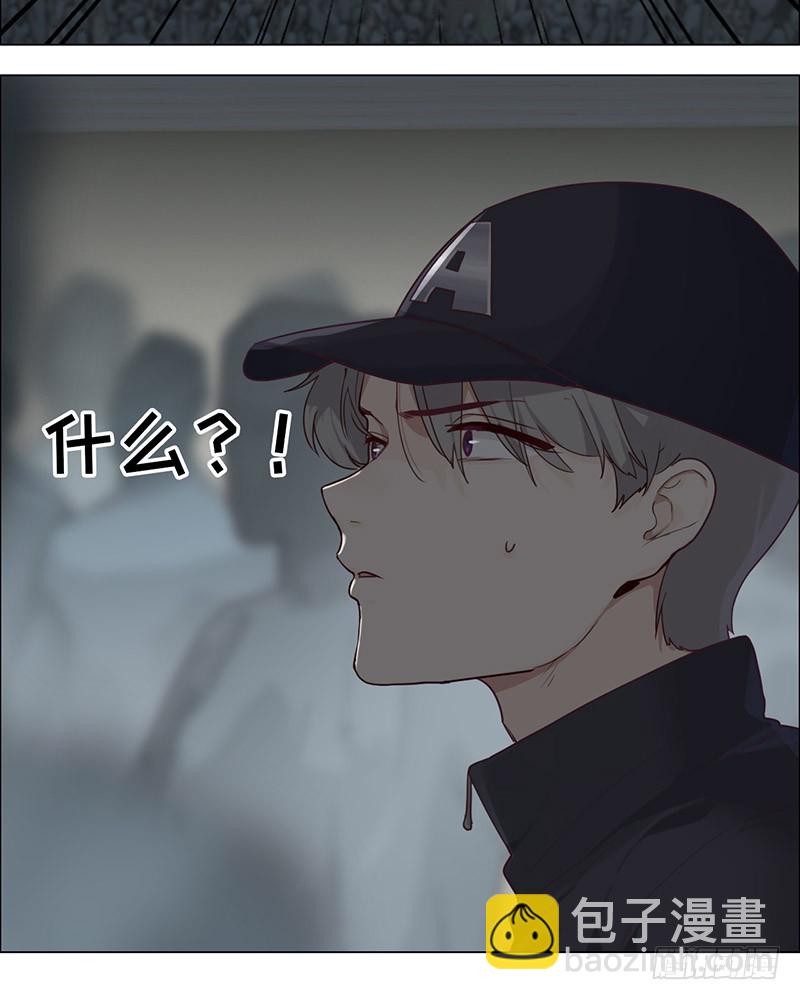🍚相濡易木 第45话：解决 第7页