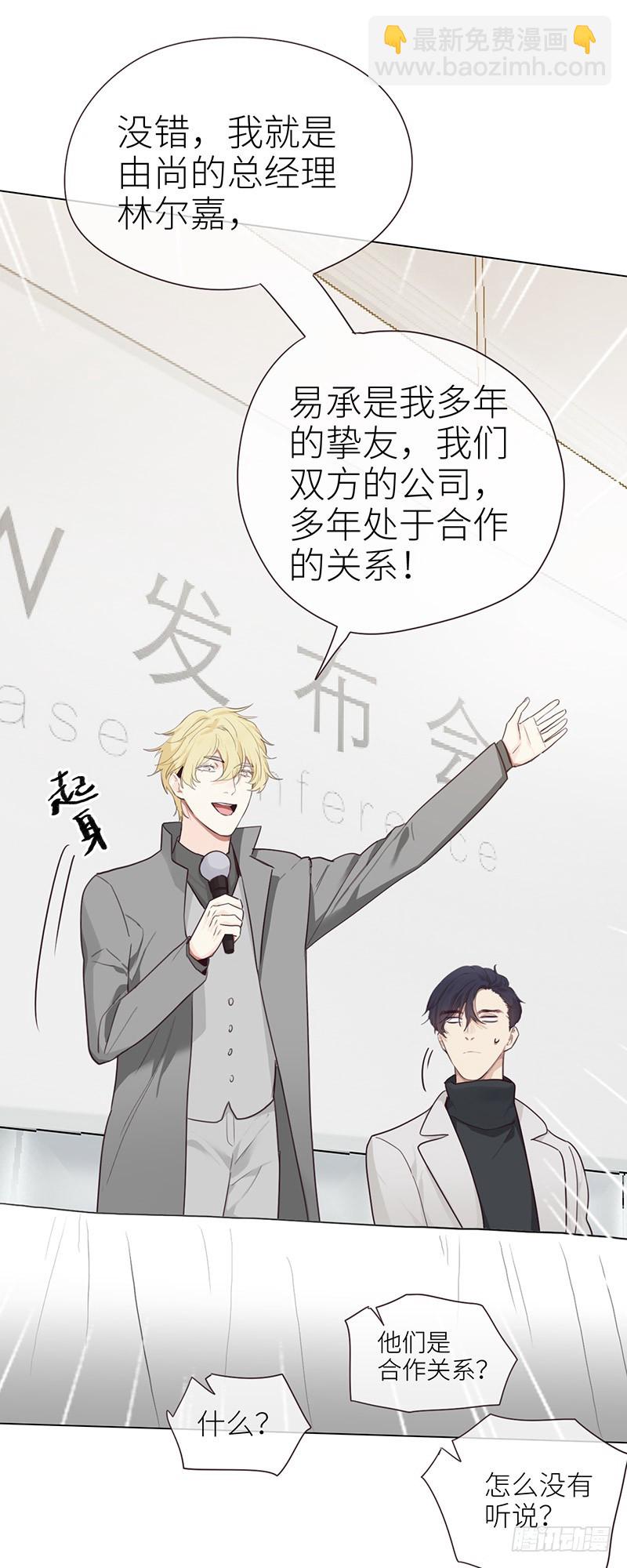 🍚相濡易木 第45话：解决 第8页