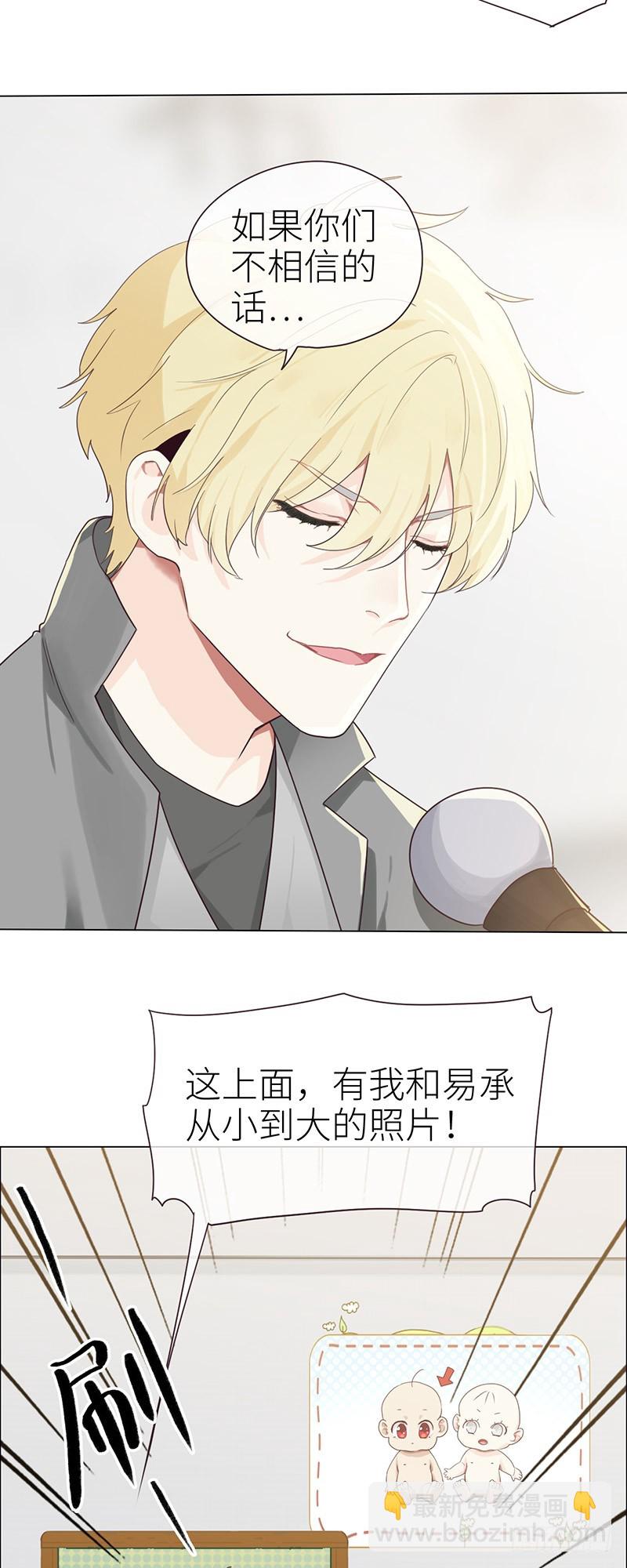 🍚相濡易木 第45话：解决 第9页