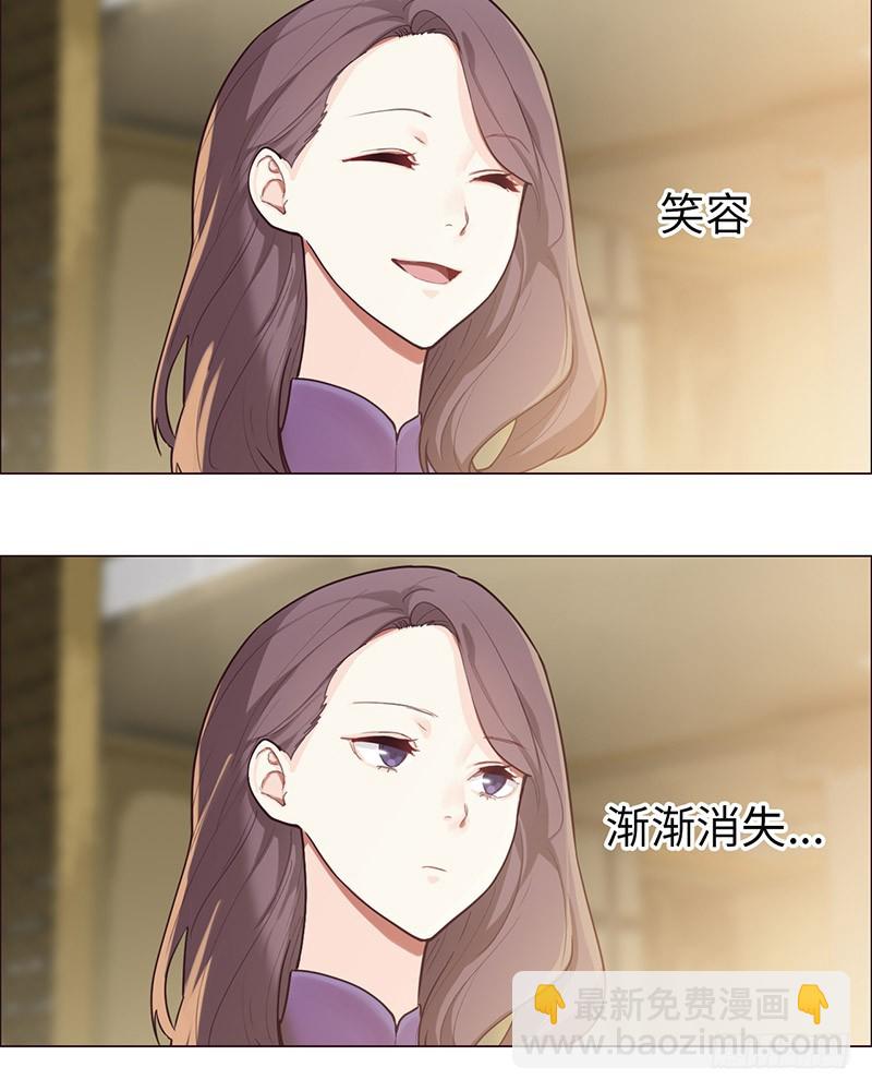 🍚相濡易木 第47话：为你分担责任 第10页
